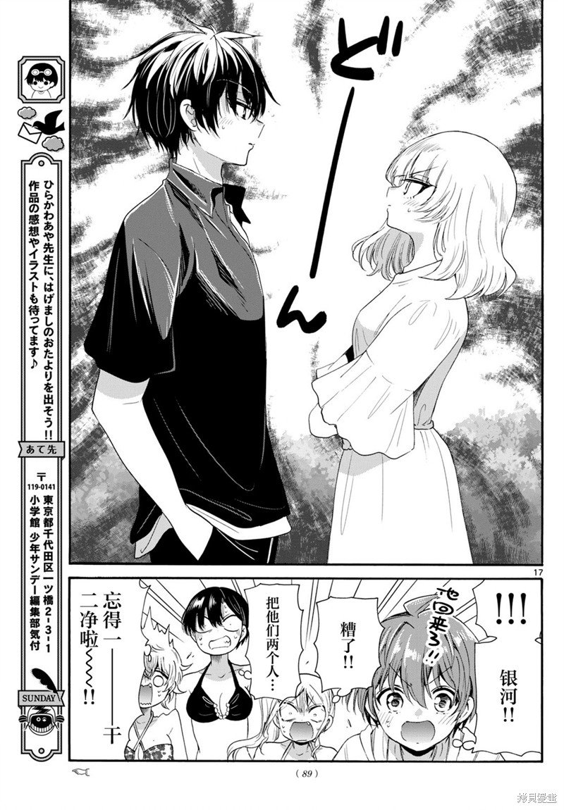 第93话