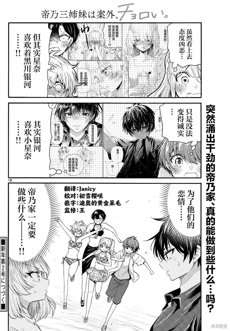 第93话