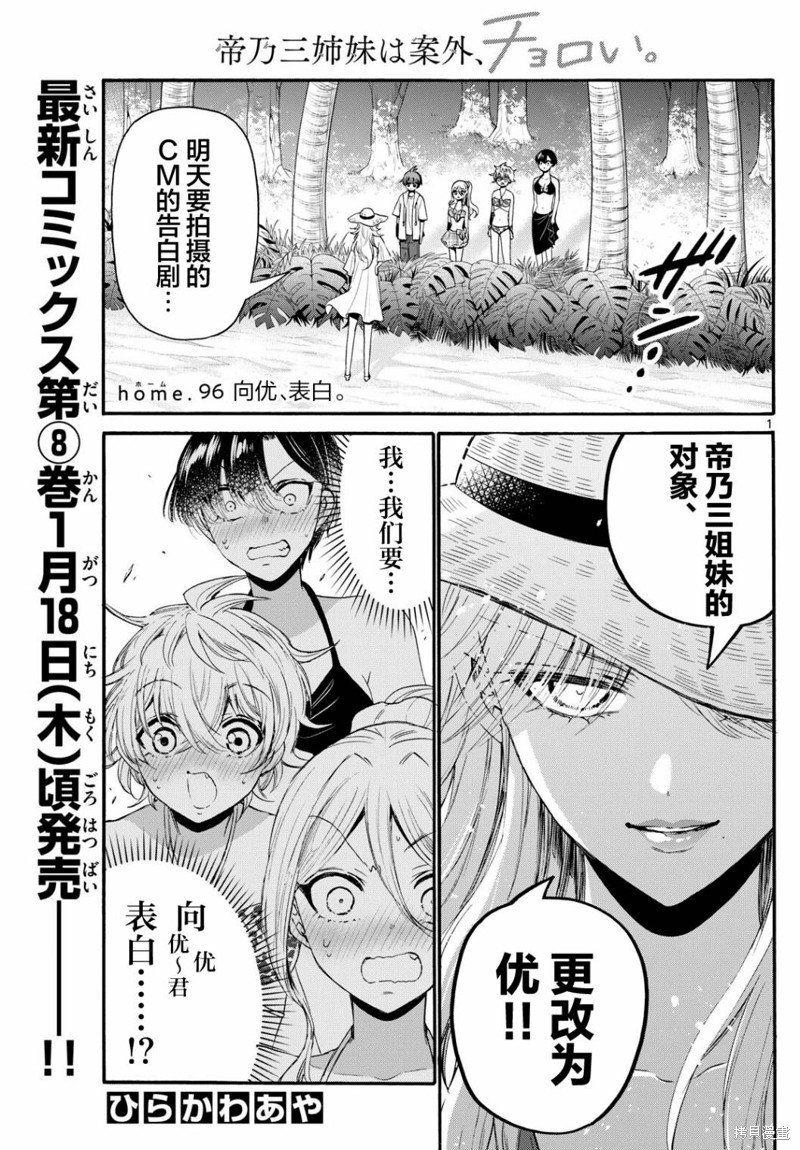 第96话