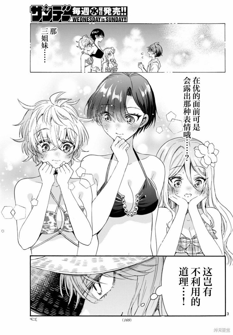 第96话