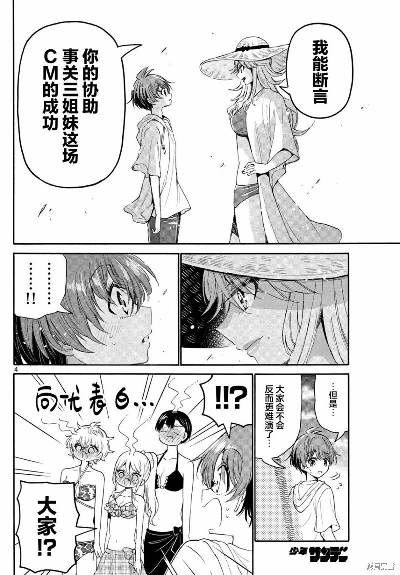 第96话