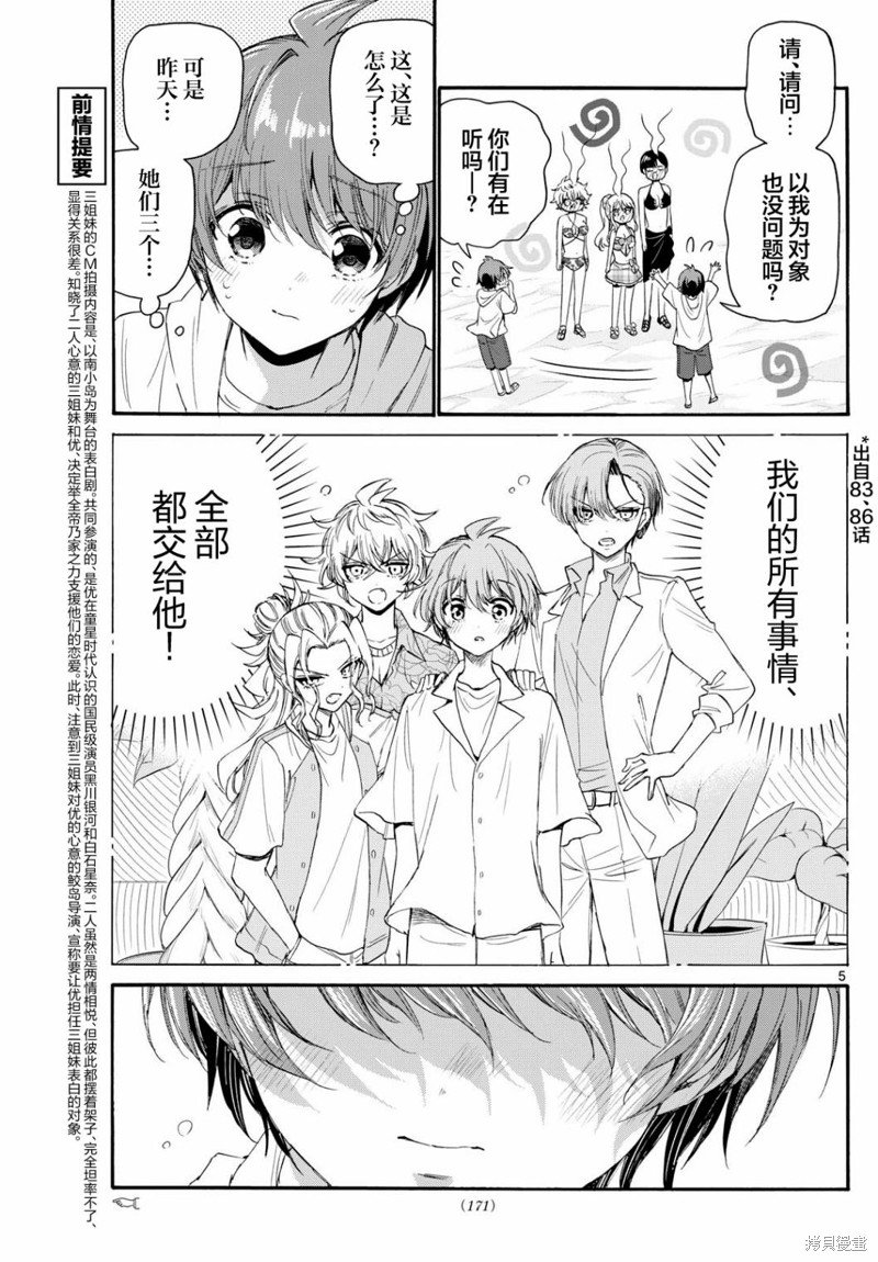 第96话