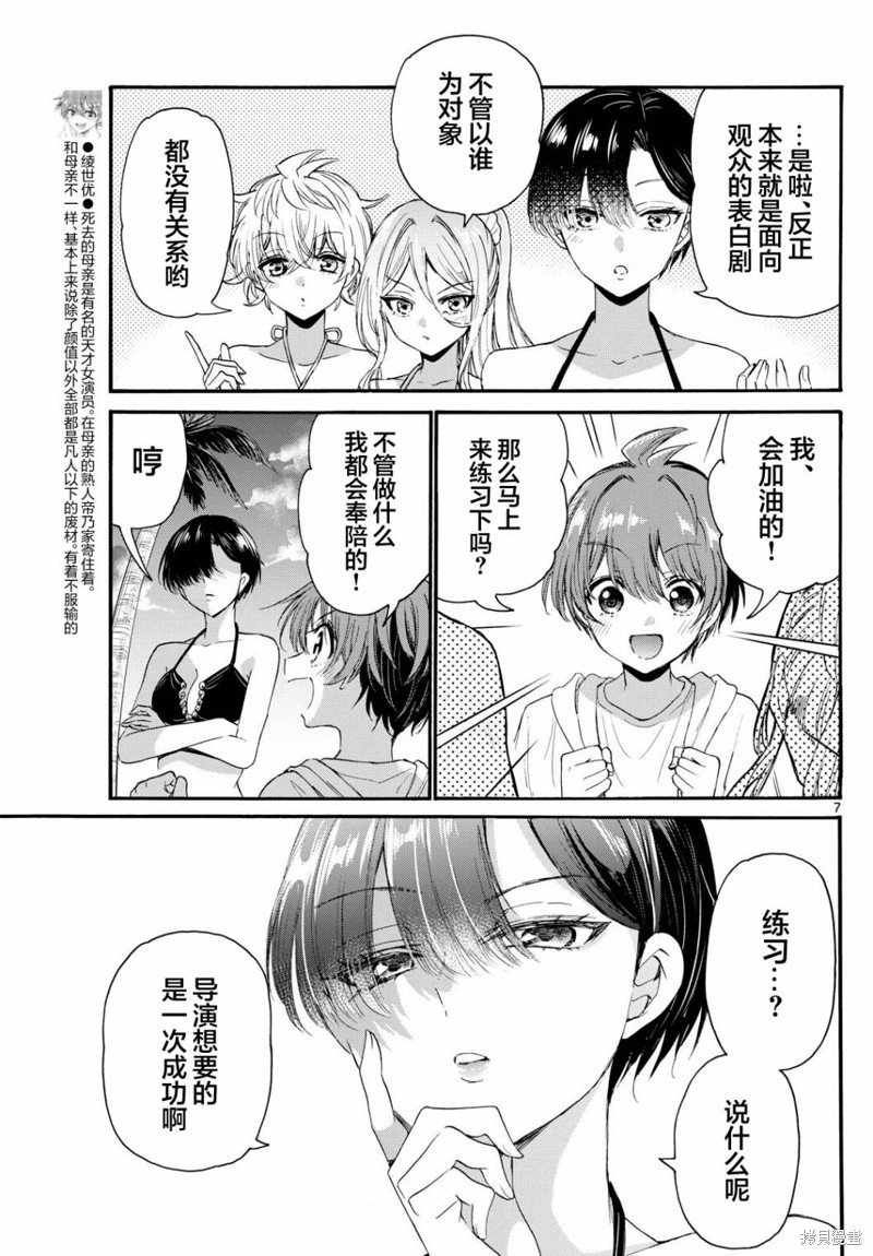 第96话