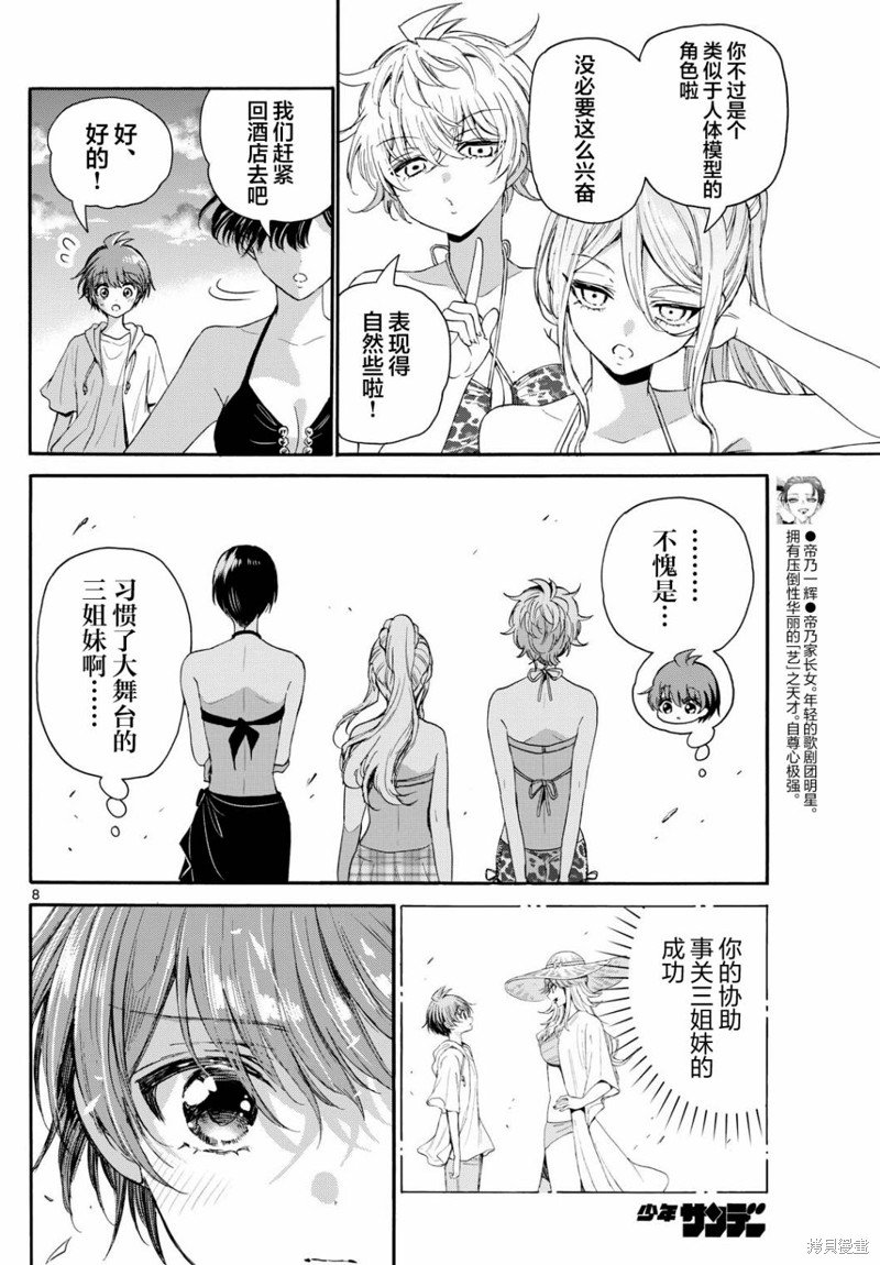 第96话
