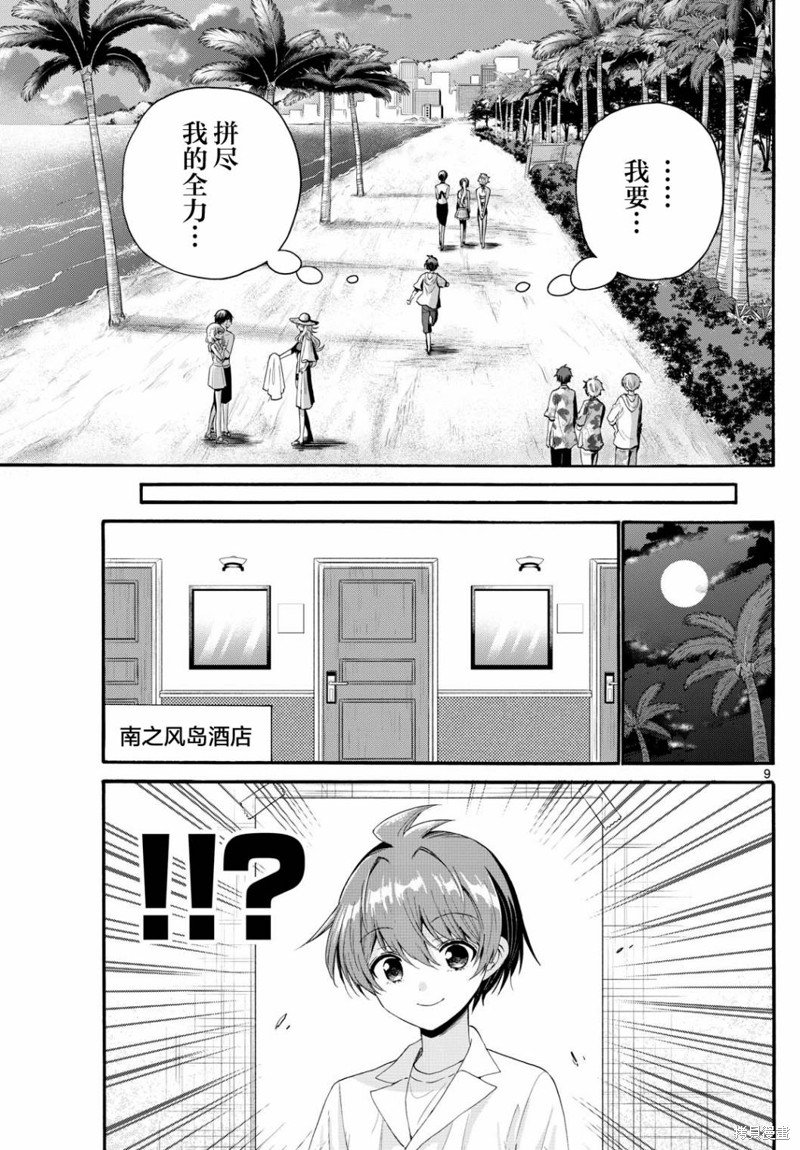 第96话