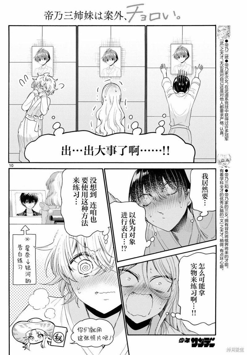 第96话