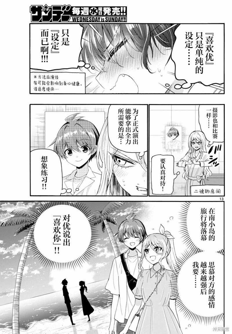 第96话