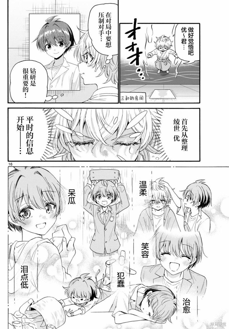 第96话