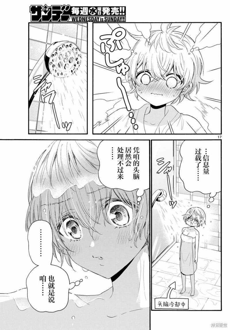 第96话