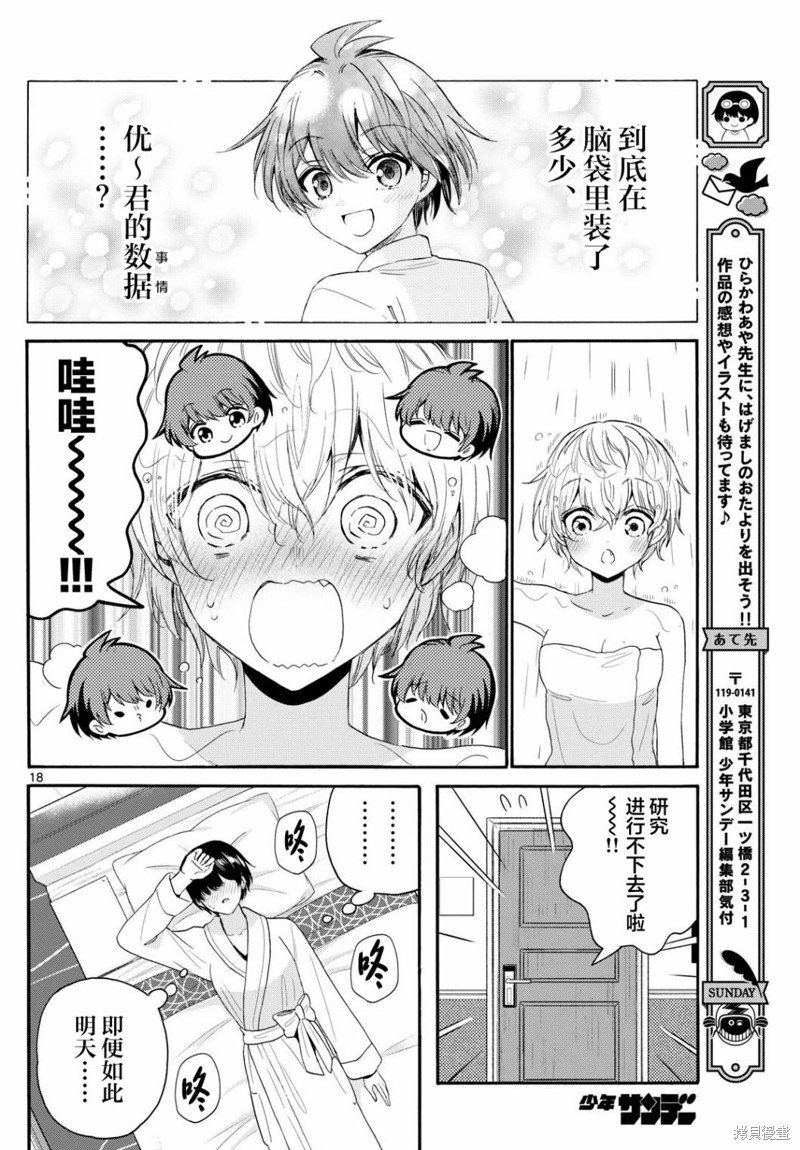 第96话