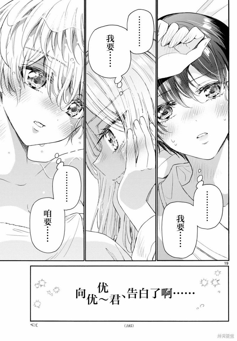 第96话