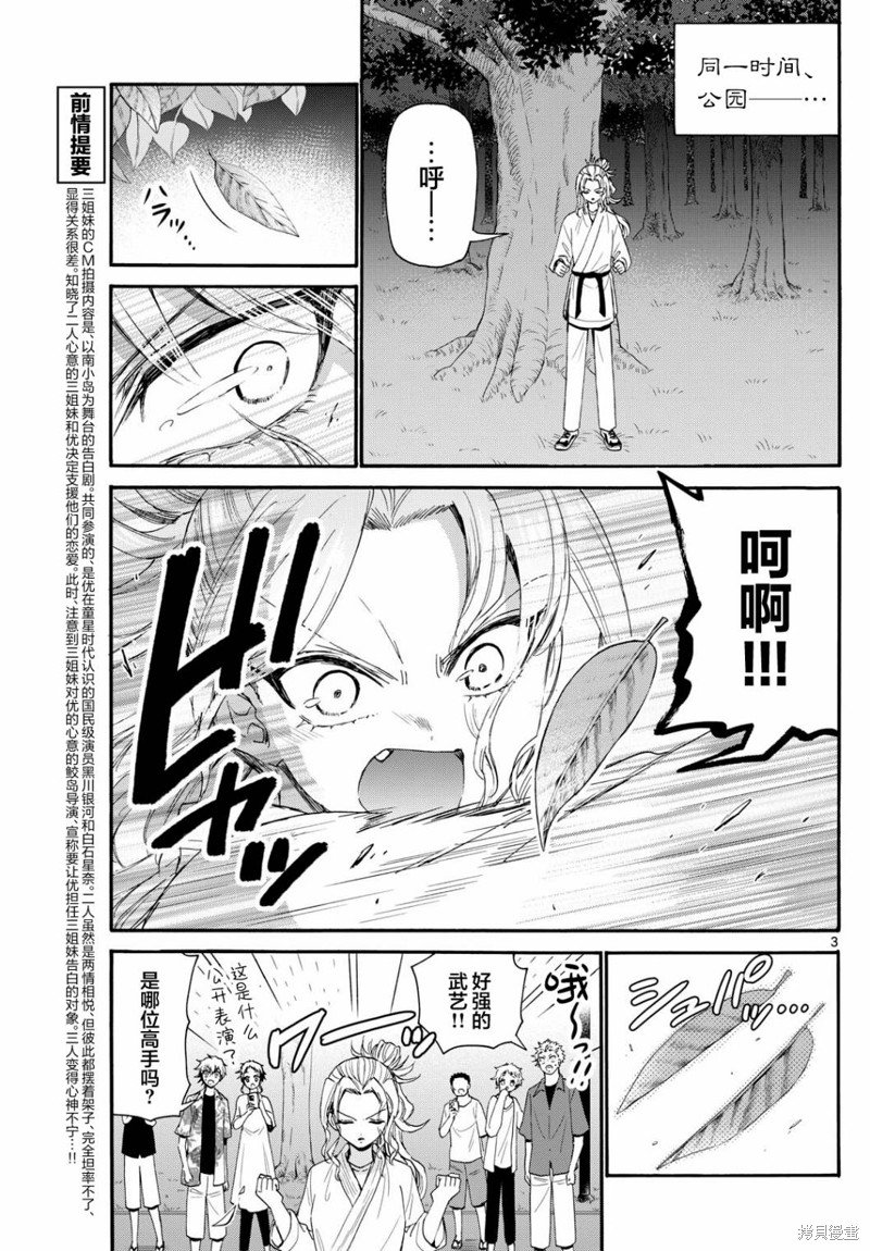 第97话