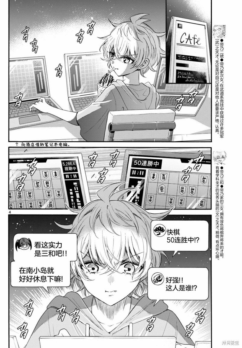第97话