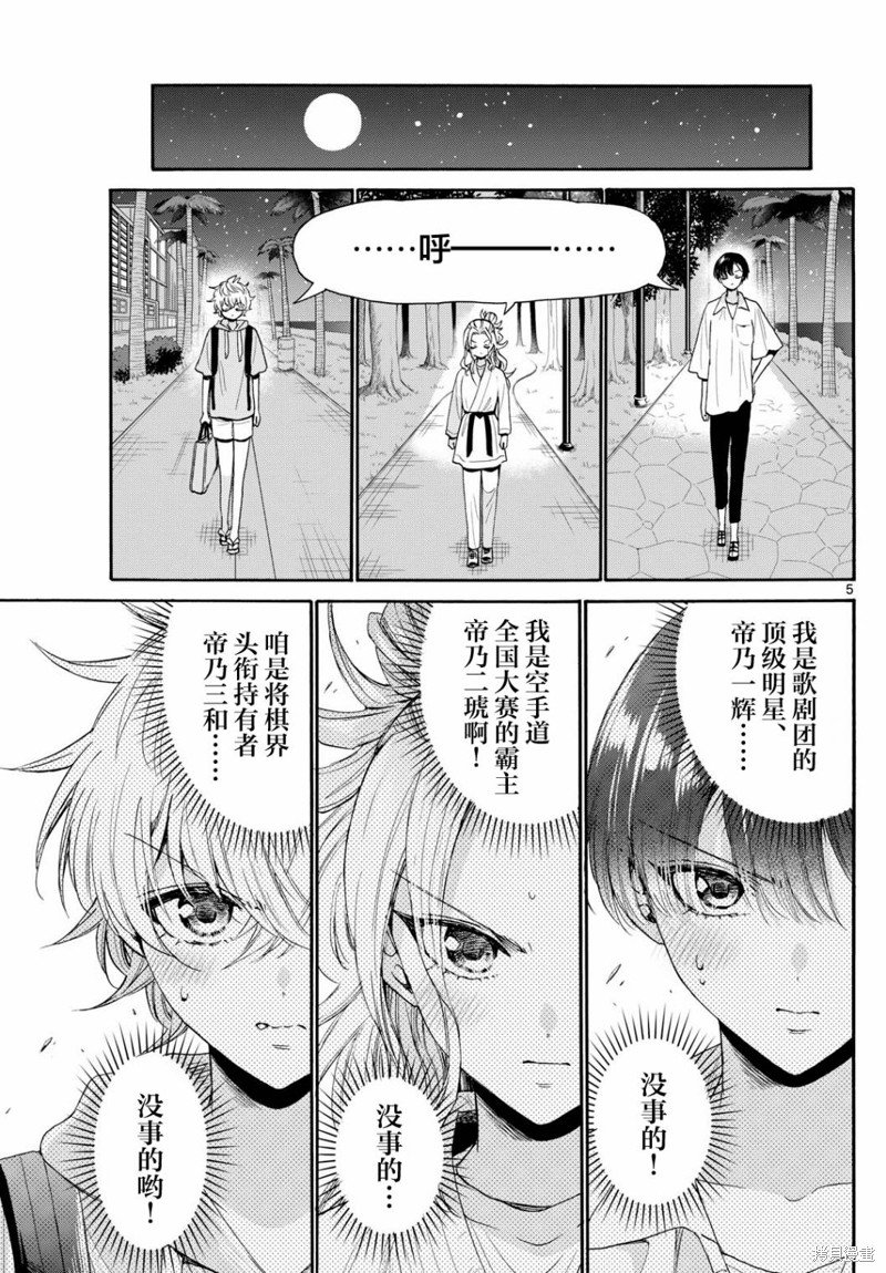 第97话
