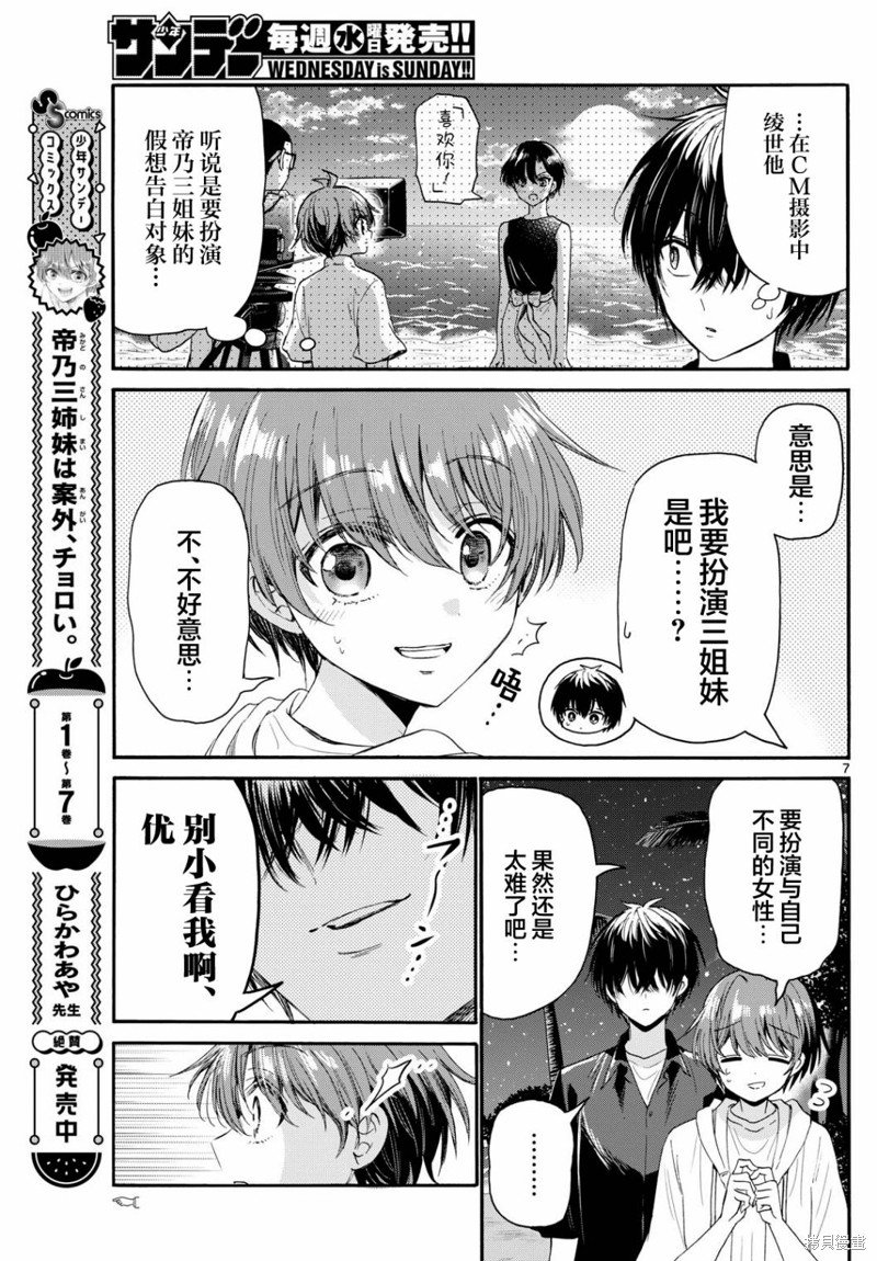 第97话