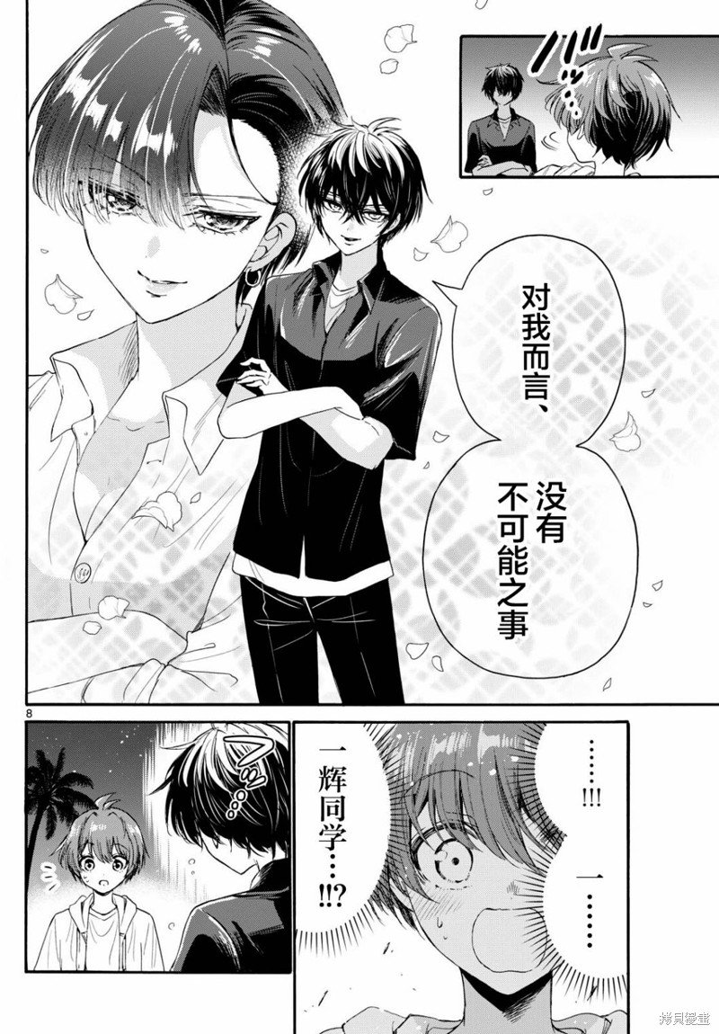 第97话