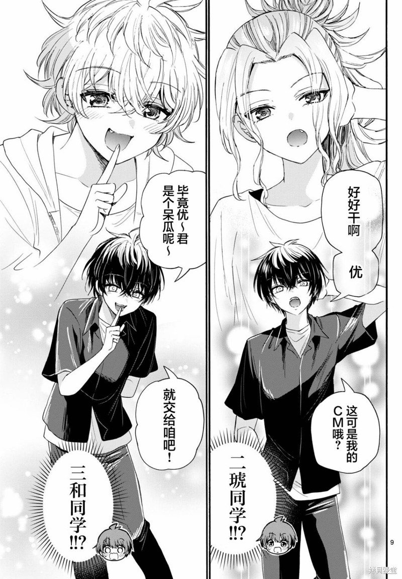 第97话