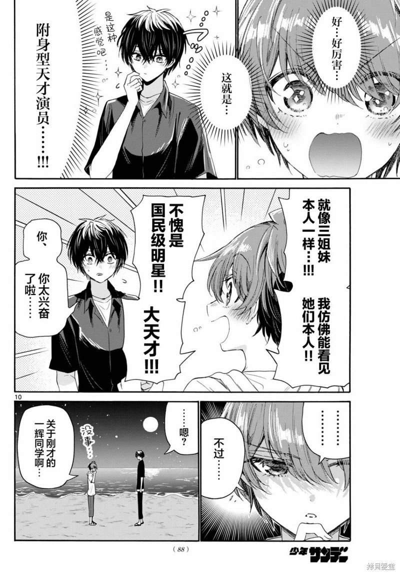 第97话