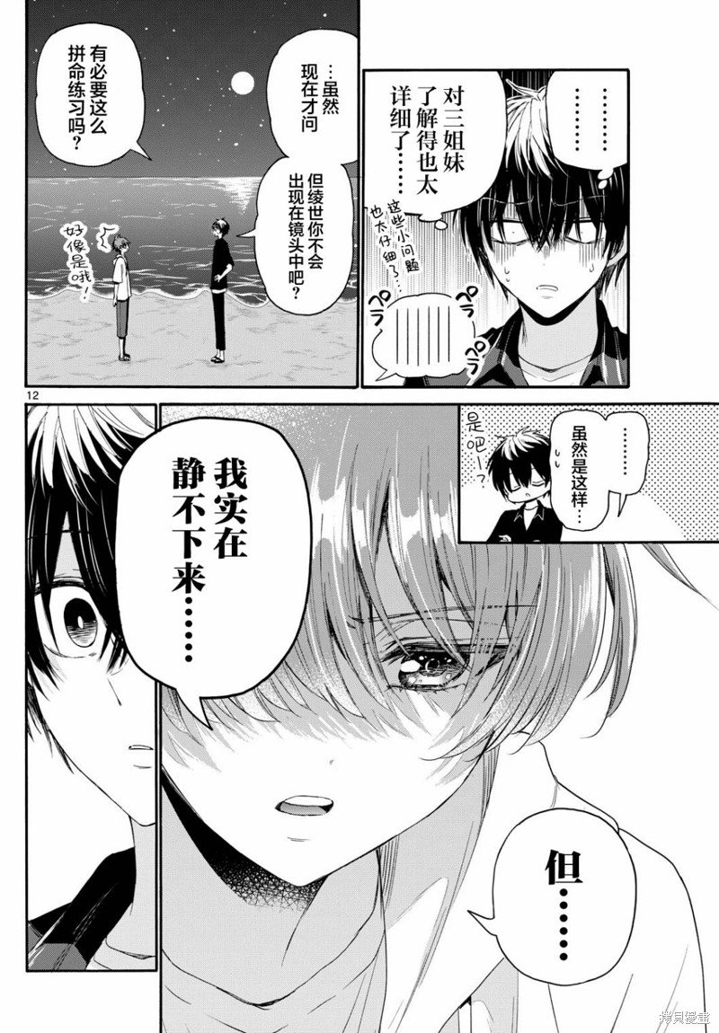 第97话