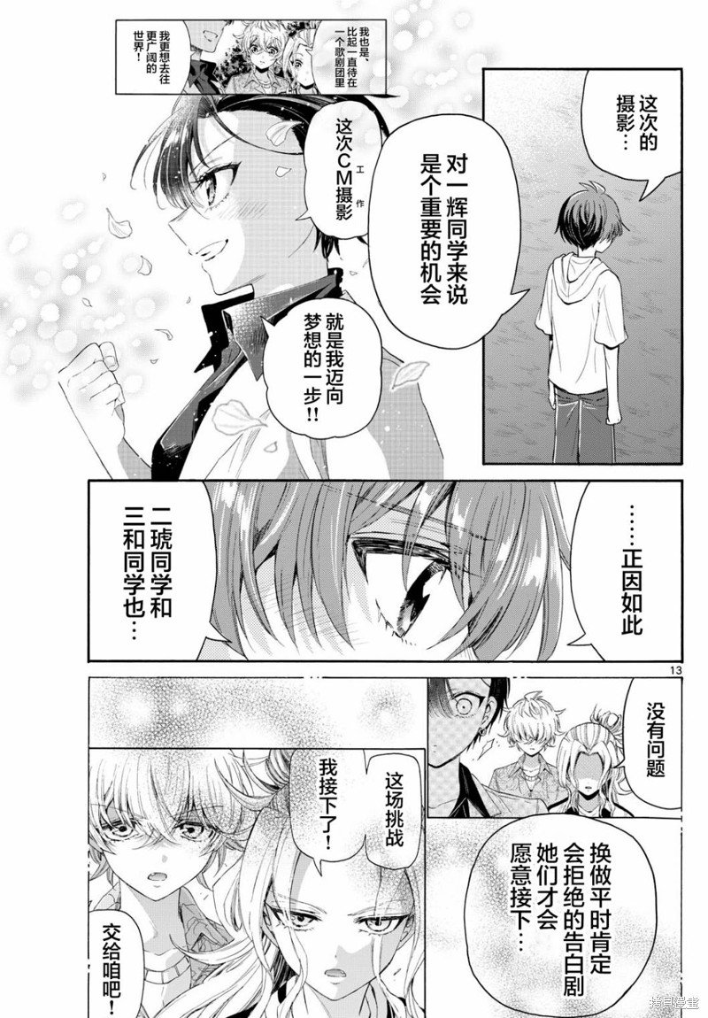 第97话