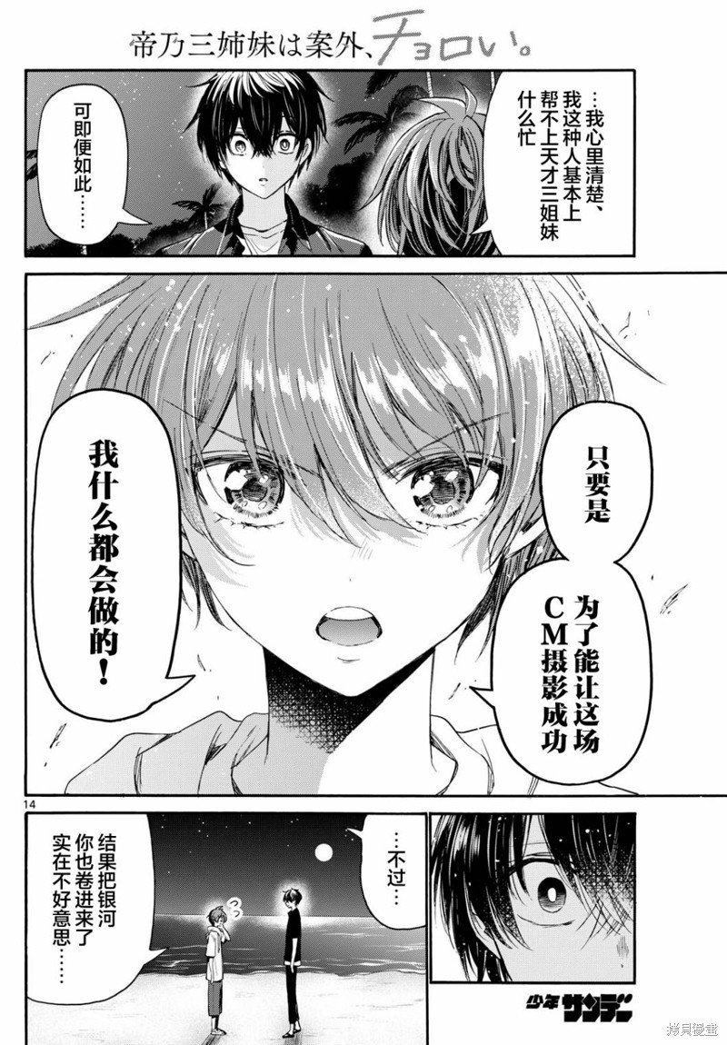 第97话