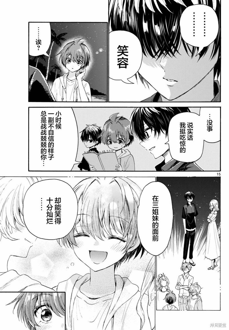 第97话