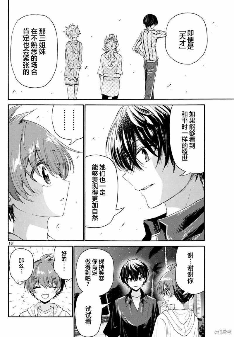 第97话