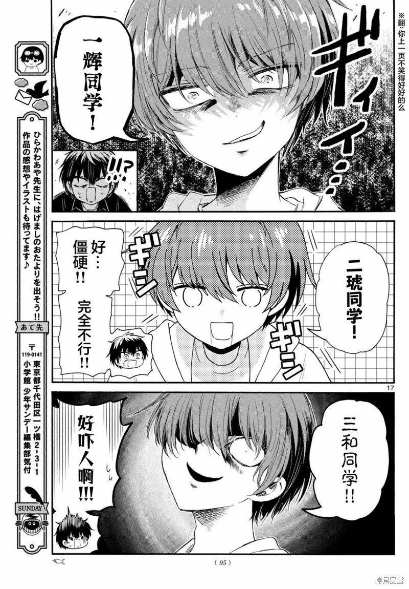 第97话