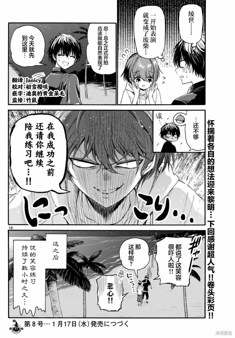 第97话