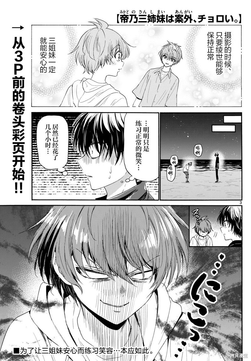 第98话