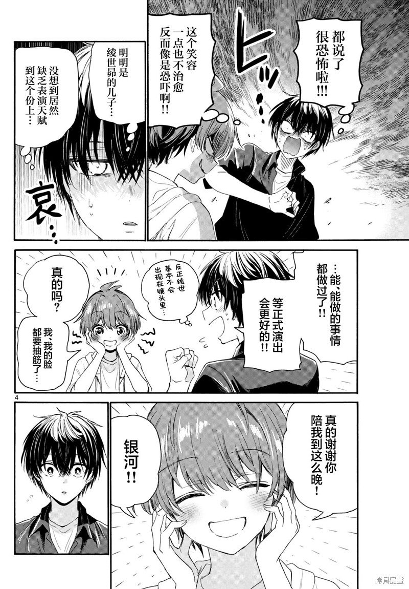 第98话