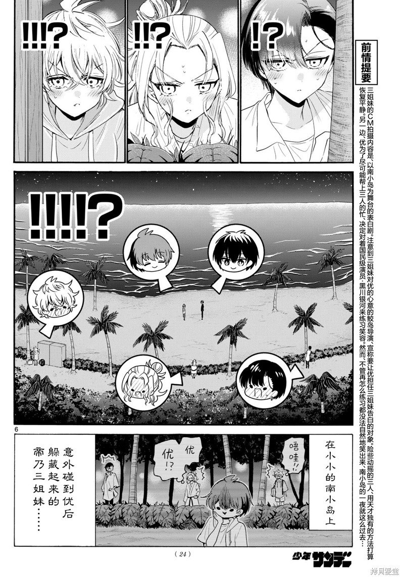 第98话