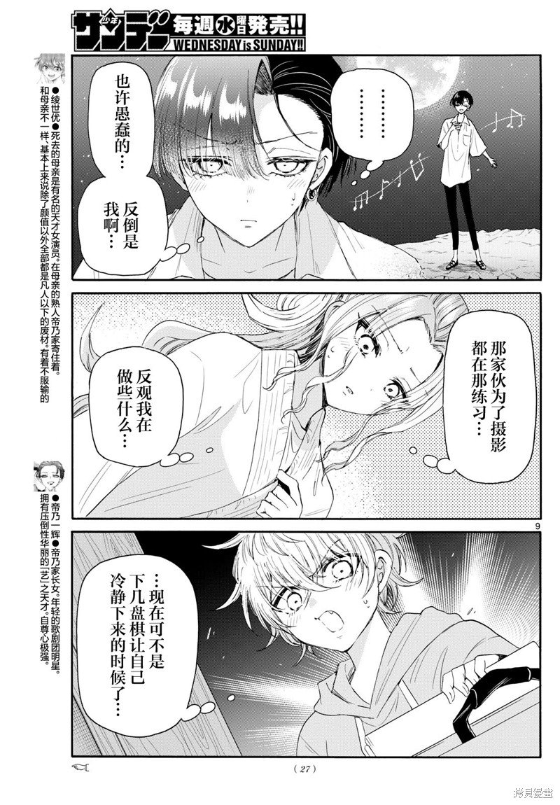 第98话