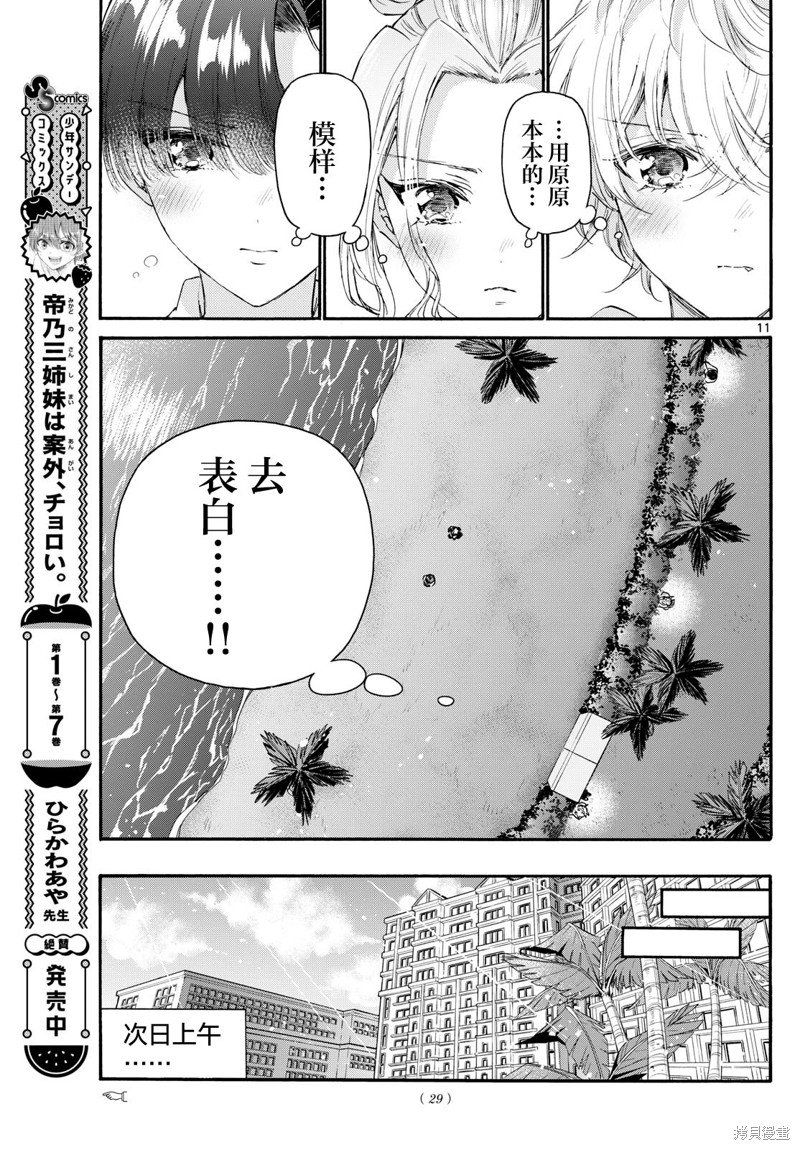 第98话
