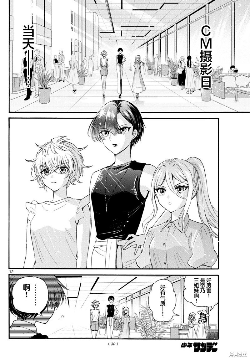 第98话