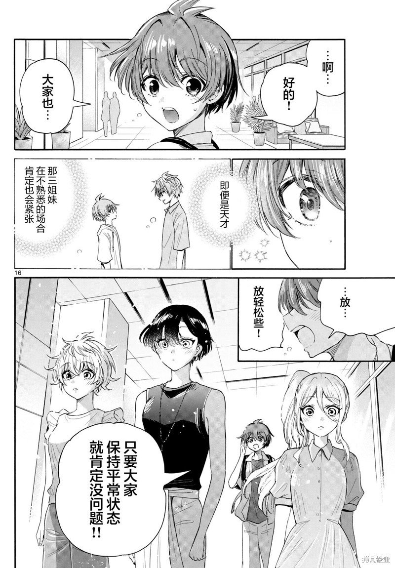 第98话