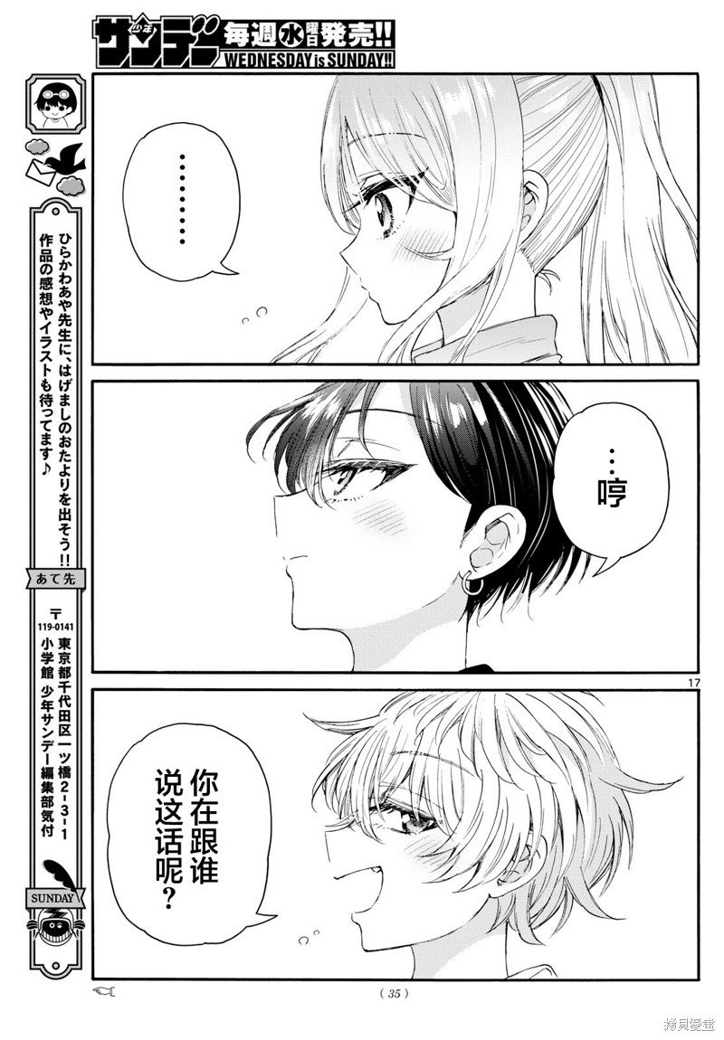 第98话