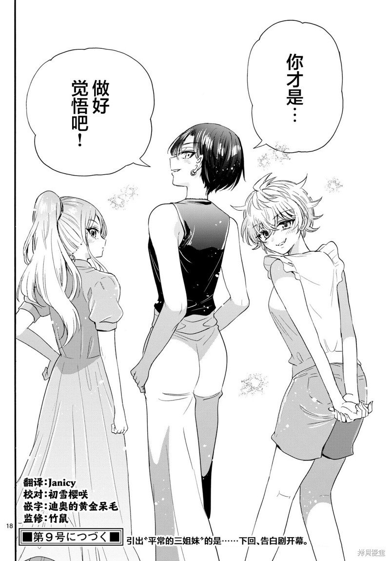 第98话