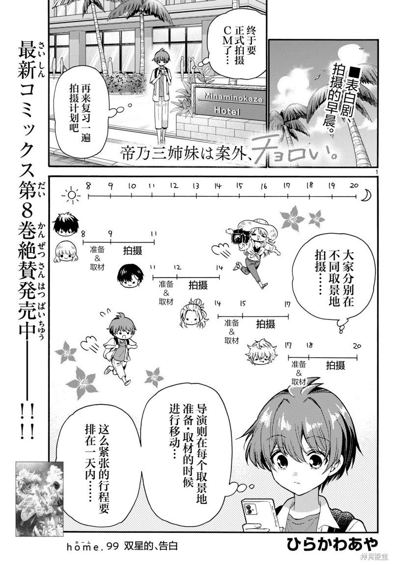 第99话
