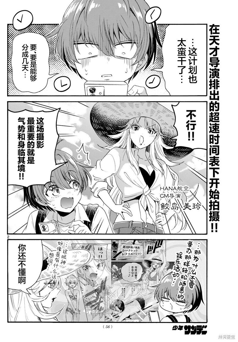 第99话