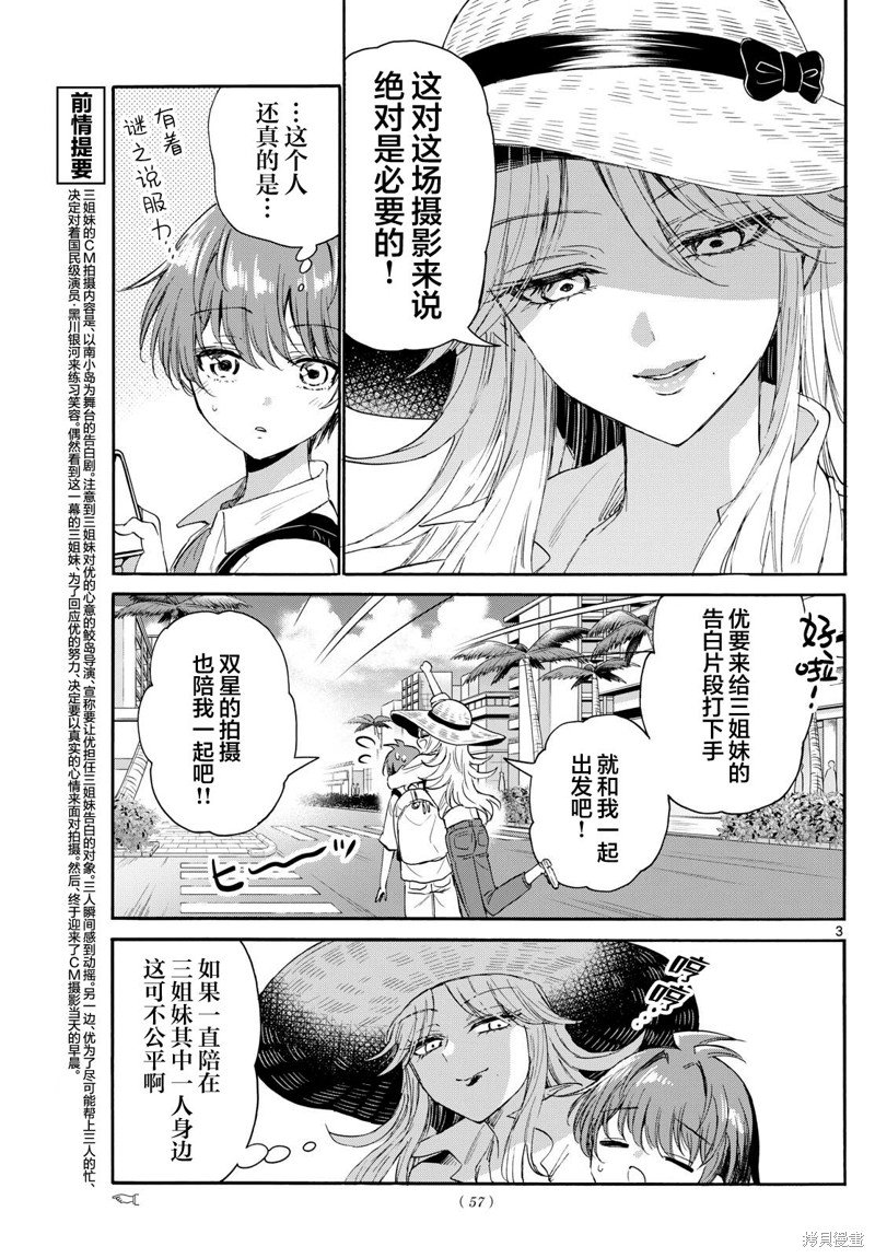 第99话