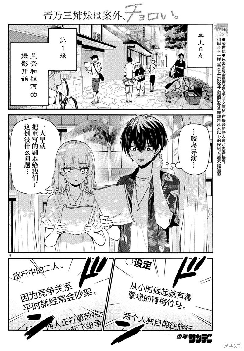 第99话