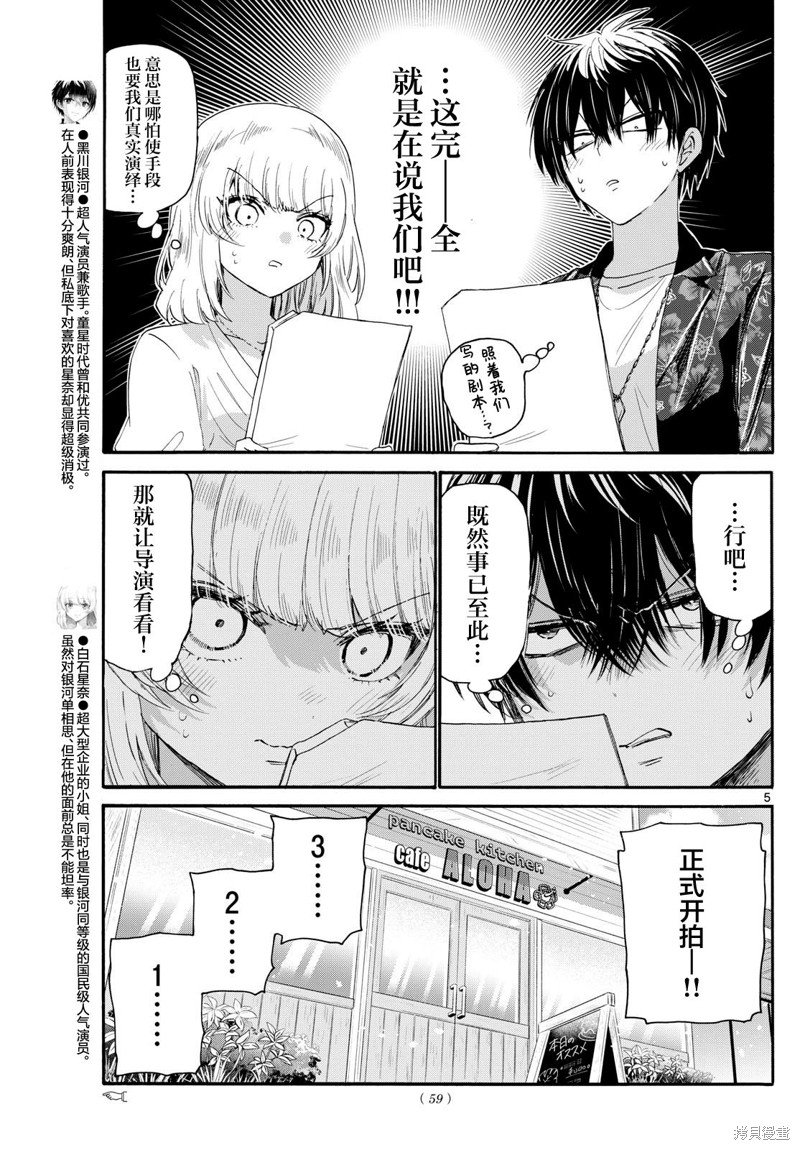 第99话