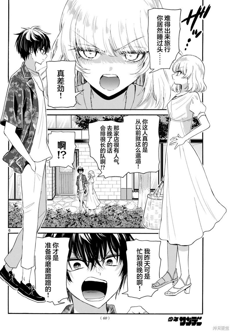第99话