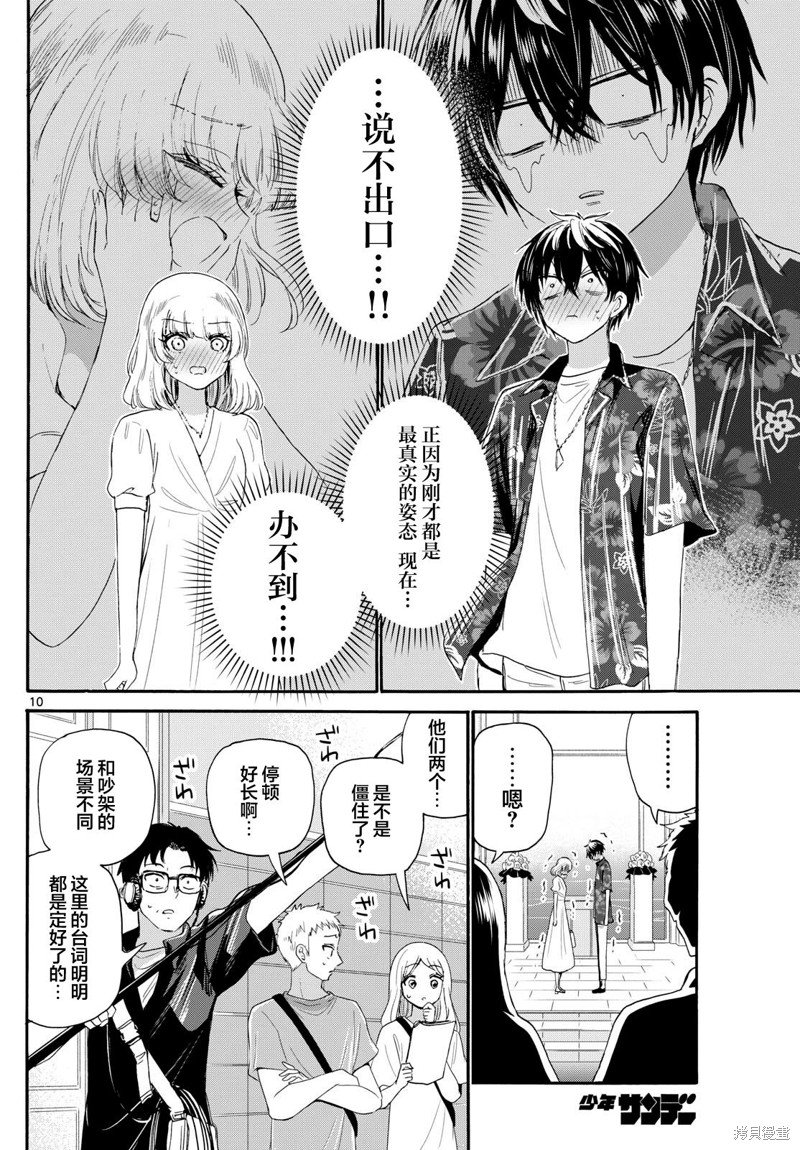 第99话