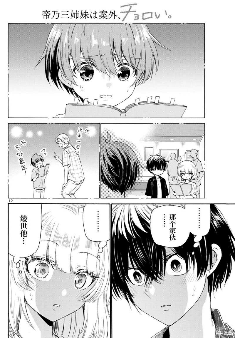 第99话