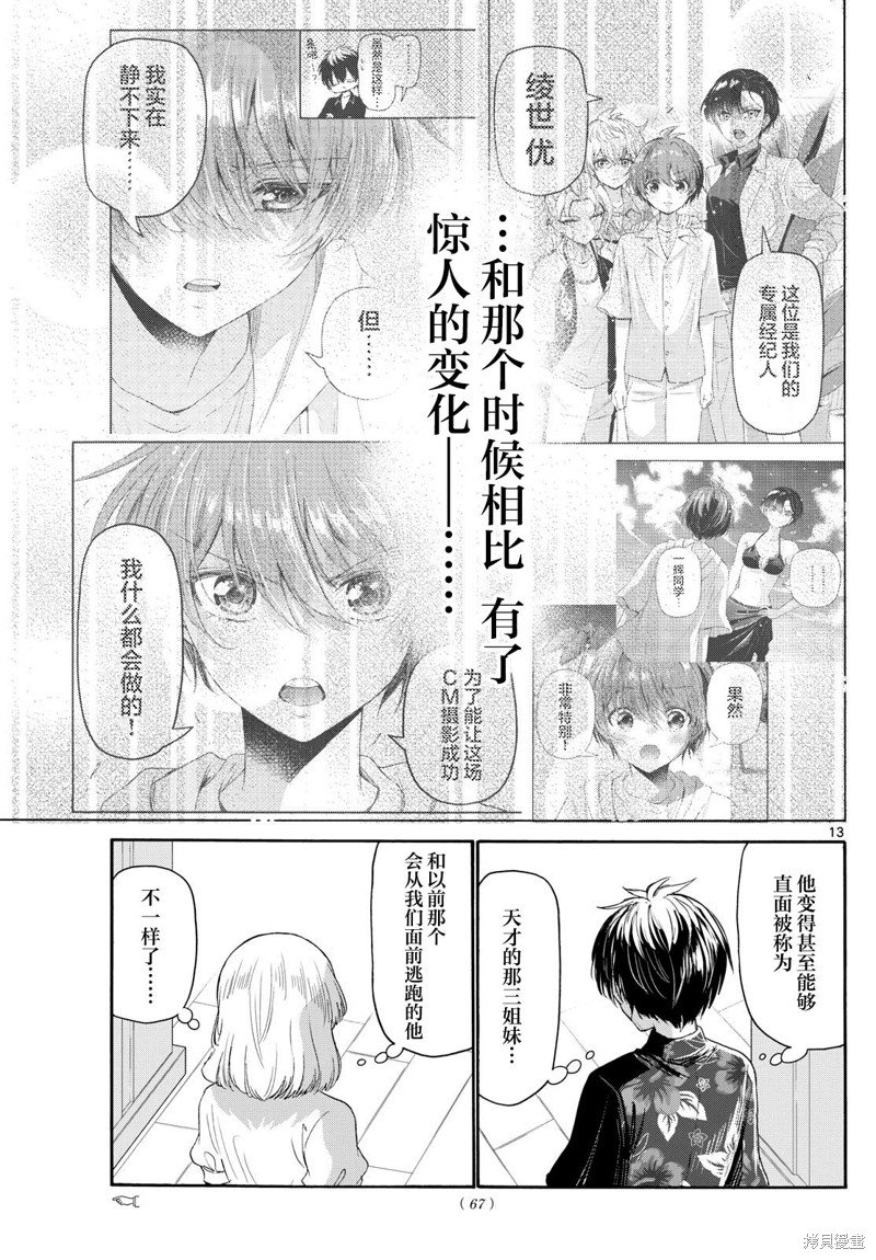 第99话