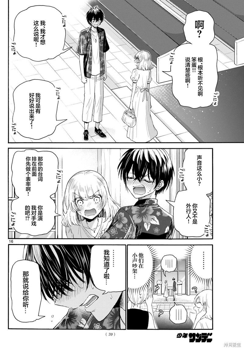 第99话