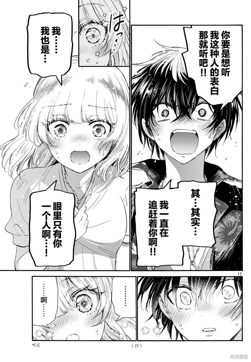 第99话