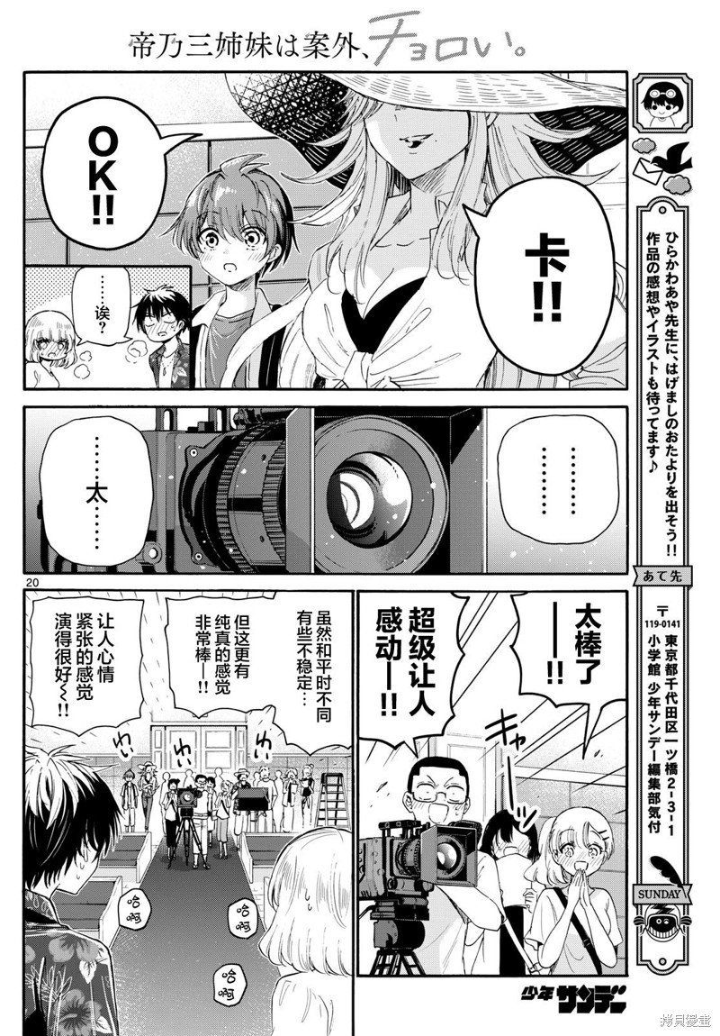 第99话